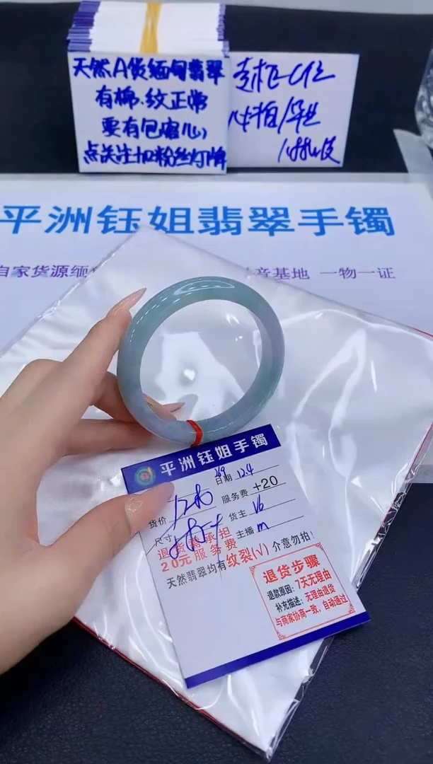 未镶嵌手镯翡翠1111