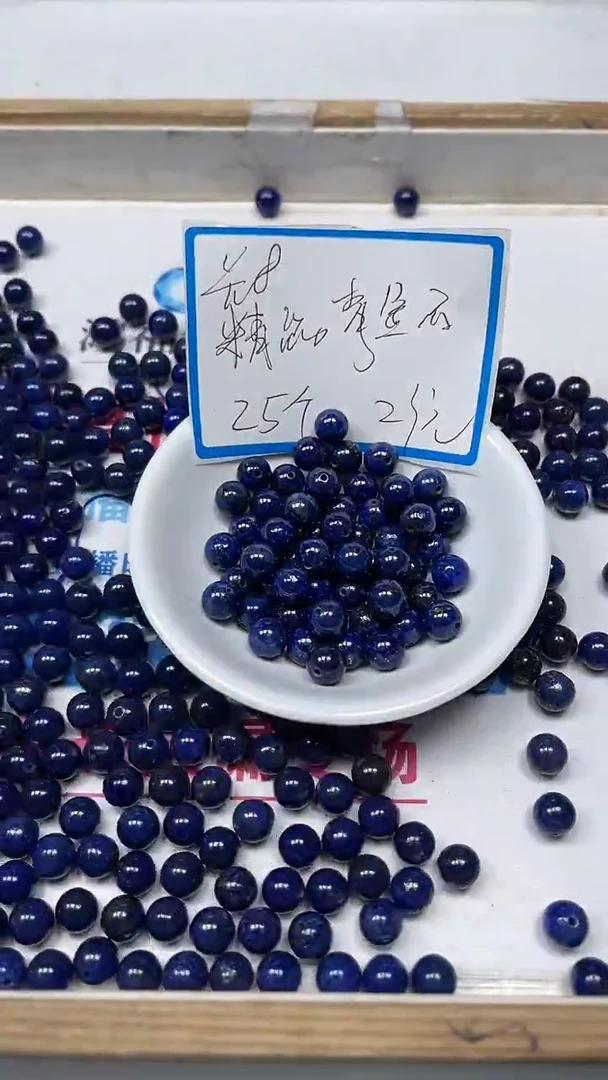 【闪购商品】青金石散珠未镶嵌B715青金石8mm25个23元