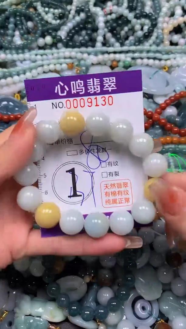 颈饰未镶嵌翡翠闪购009130