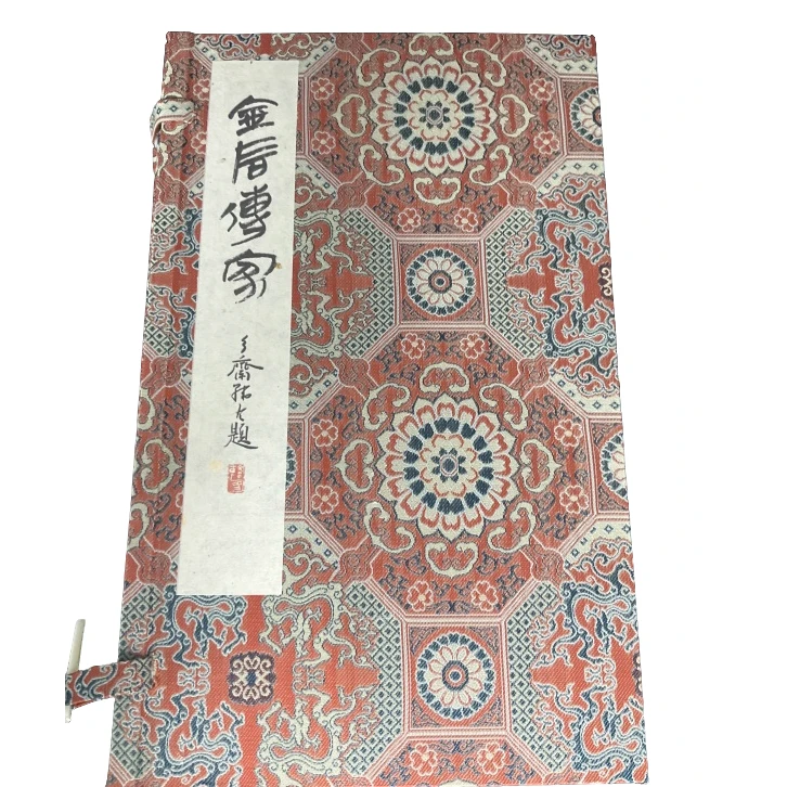 拓片印谱韩冬NP10268A金石传家题字和气致祥 福田广种（一套两本）