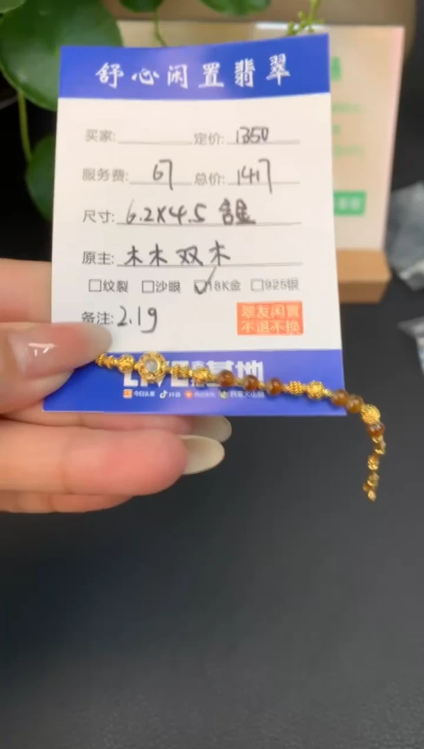 18K金镶嵌定制翡翠可*哆A945