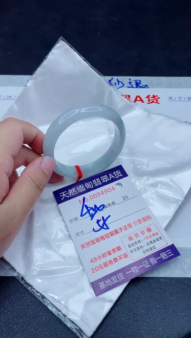 未镶嵌手镯翡翠400.0000