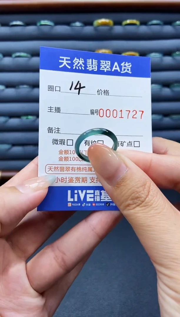 未镶嵌戒指翡翠戒圈