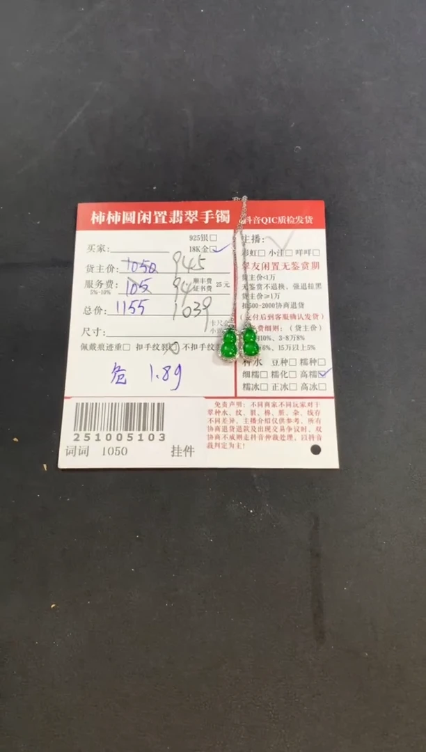 18K金镶嵌翡翠耳饰д**д姐姐251005103