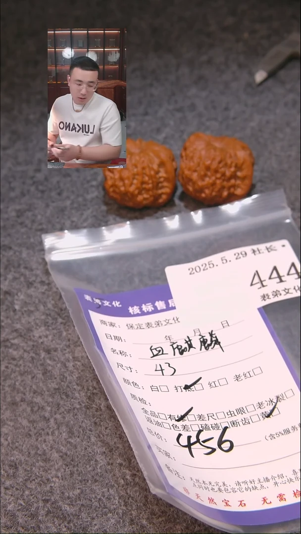 文玩核桃吊坠444血麒麟表弟文化