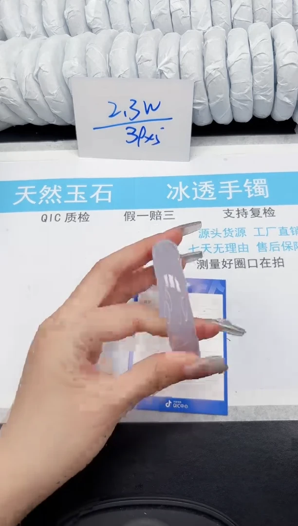 【闪购商品】石英质玉手镯未镶嵌190-60.2