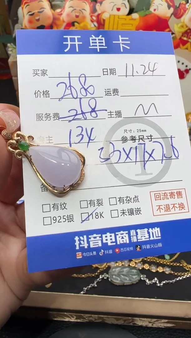 吊坠(不含链)18K金镶嵌翡翠紫水滴3322