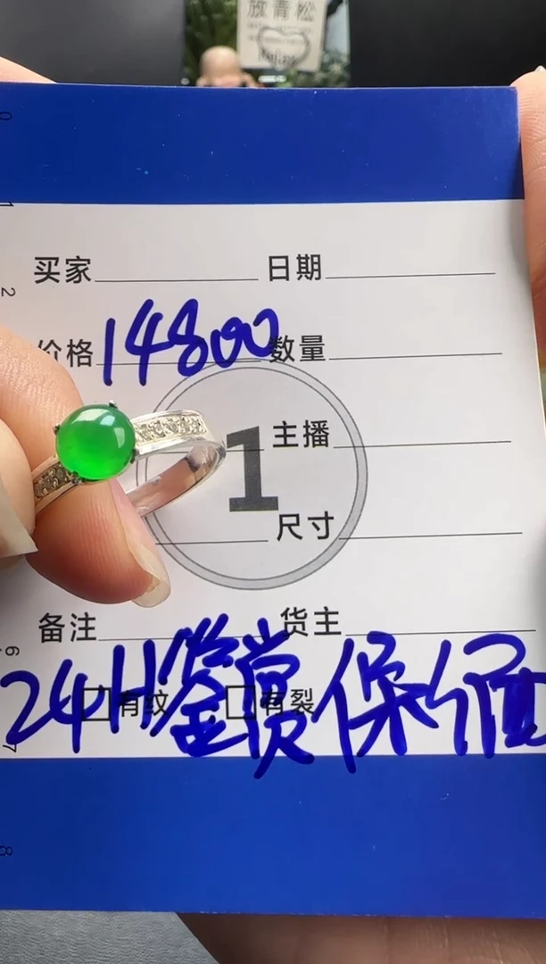 未镶嵌定制翡翠浩*蛋面