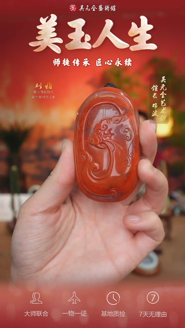 未镶嵌南红玛瑙挂件131-兽面