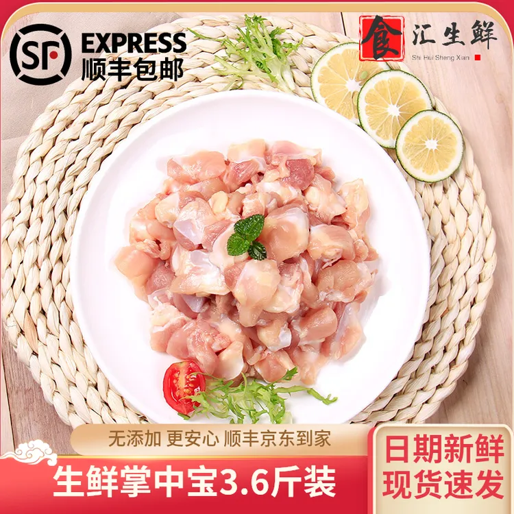 生鲜掌中宝冷冻鸡膝软骨生鲜鸡脆骨鸡中宝烧烤3.6斤 包冰率不含冰