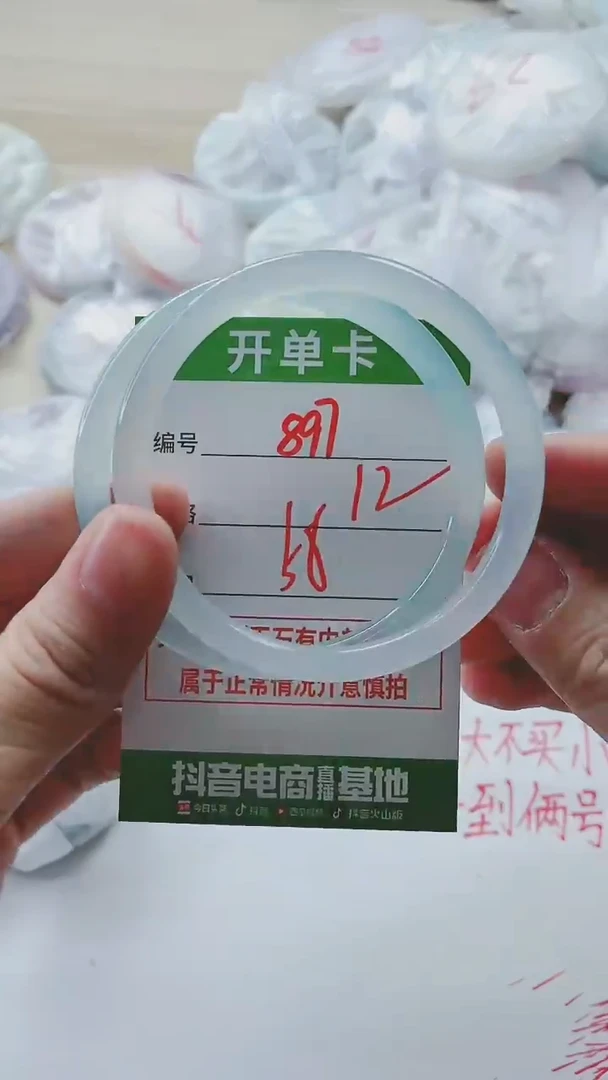 【闪购商品】玛瑙/玉髓手镯未镶嵌897