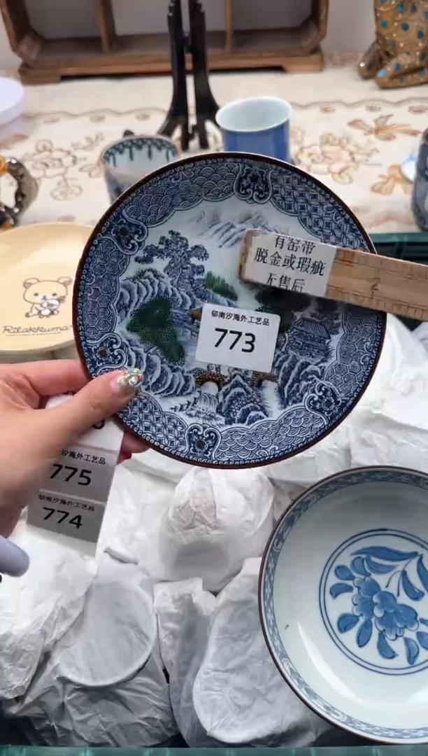 【闪购商品】瓷片A           773