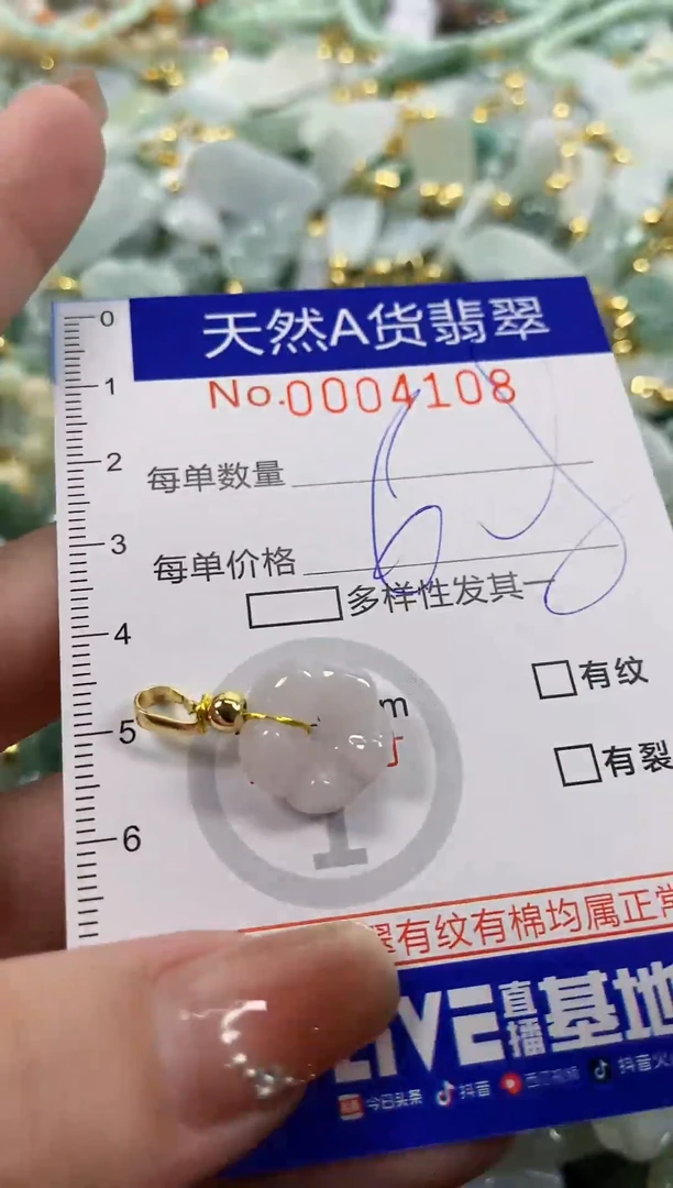 颈饰未镶嵌翡翠天然A货翡翠