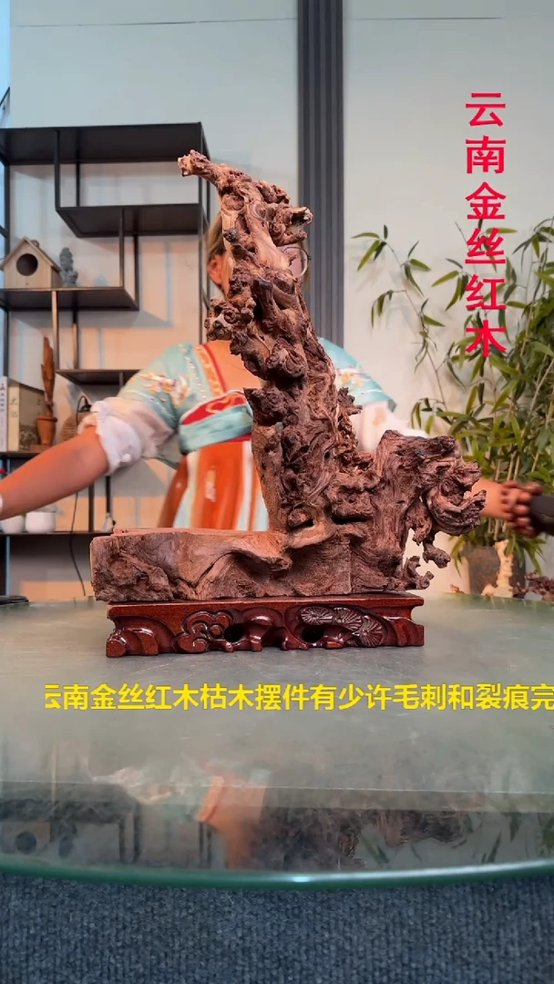 木康*金丝红木金丝红木531