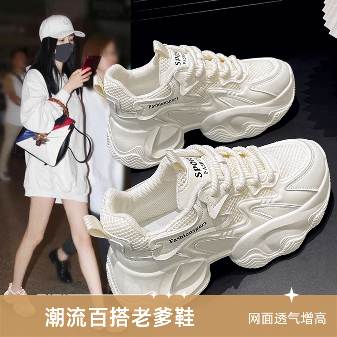 厚底网面老爹鞋女款2025新款春夏季百搭透气增高休闲运动鞋