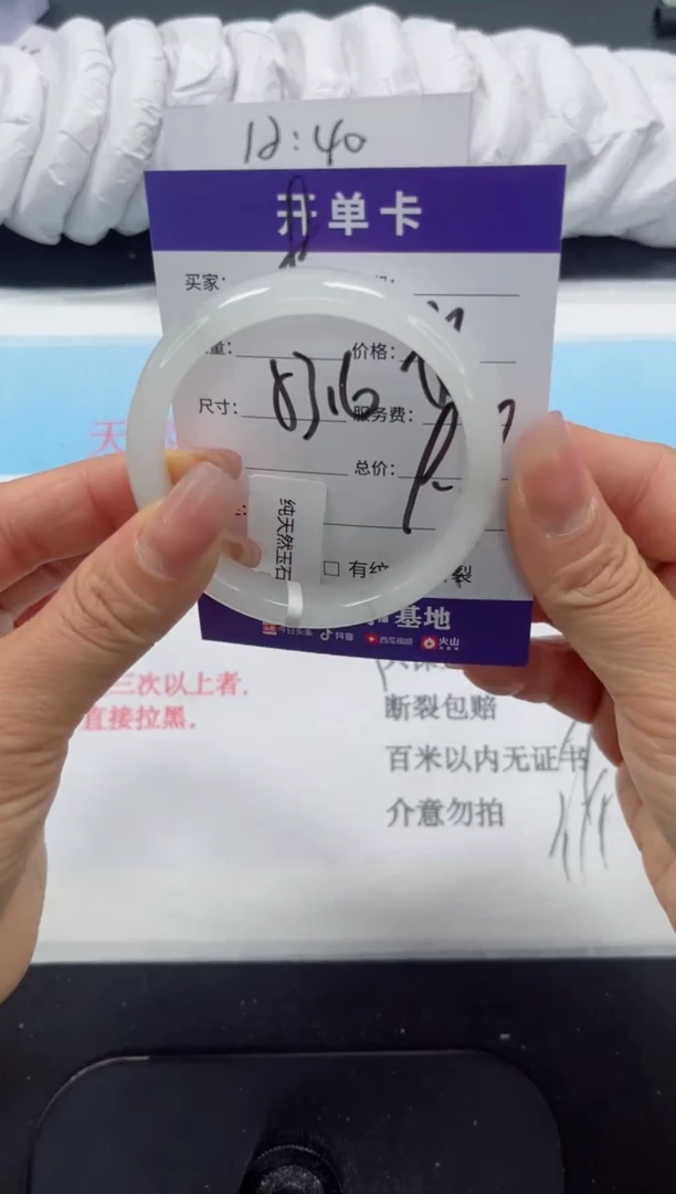 未镶嵌手镯石英质玉8-53.6