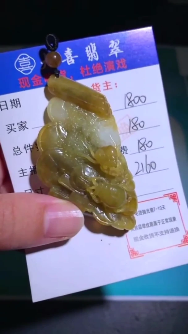 未镶嵌定制翡翠毛货-不退不换