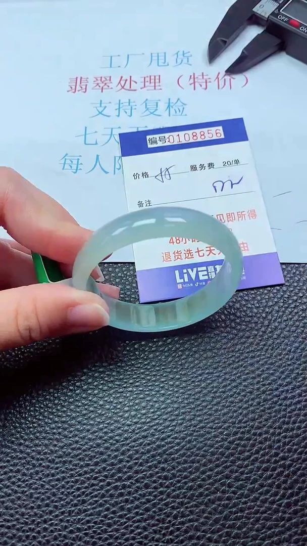 0以实物为准0000108856