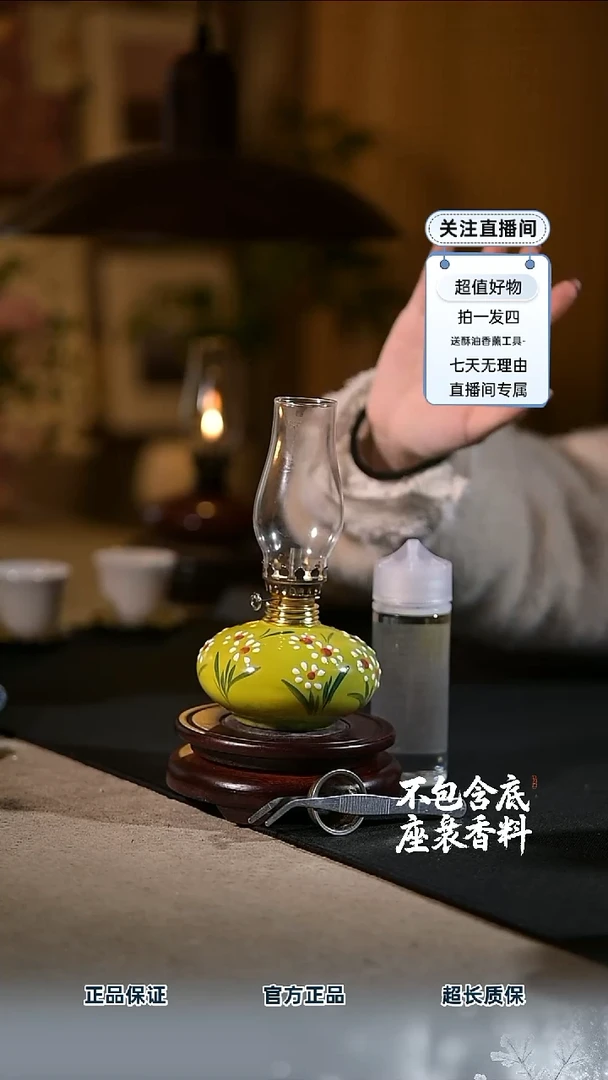景德镇陶瓷香薰灯摆件