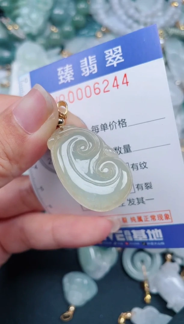 颈饰未镶嵌翡翠.0006244