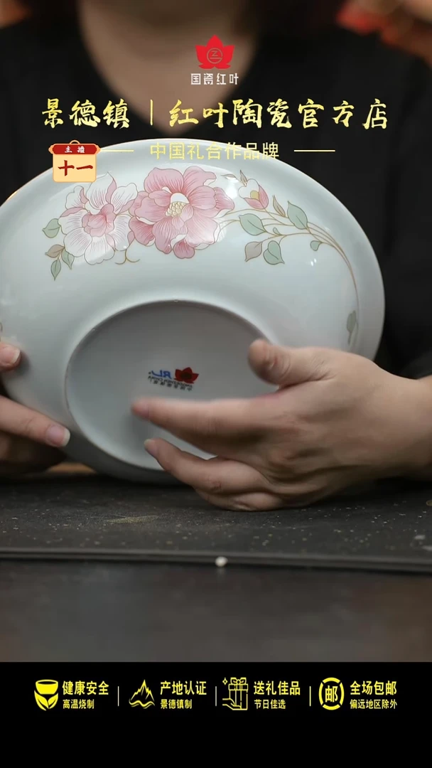 瓷1个微瑕816红花带盖品呙身