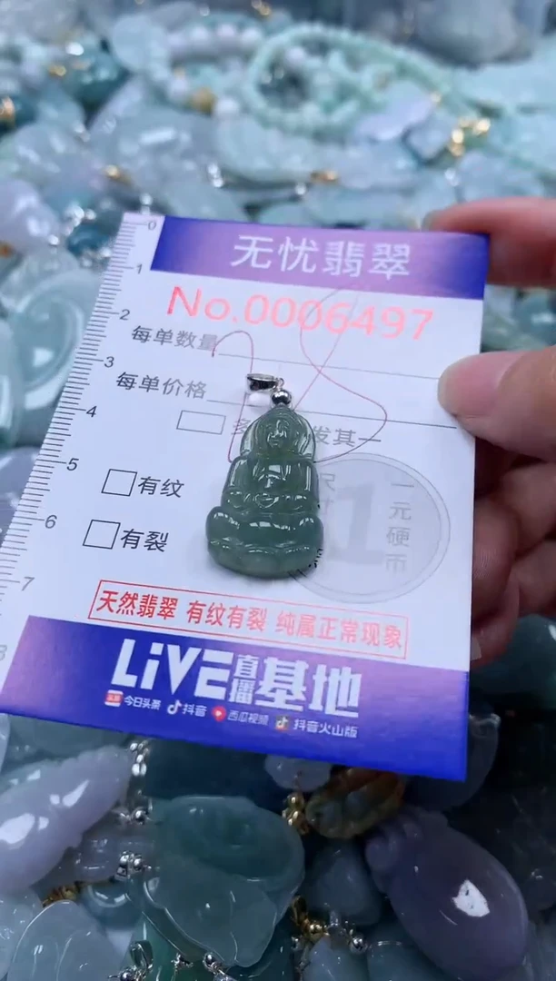 翡翠未镶嵌吊坠(不含链)6497
