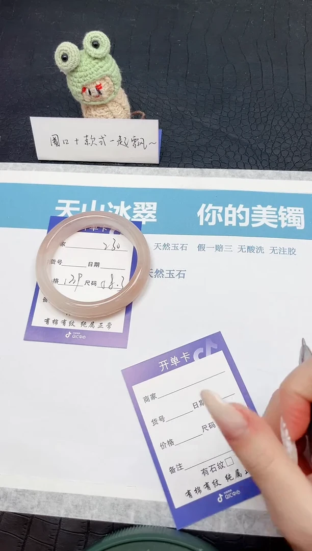 【闪购商品】石英质玉手镯未镶嵌230-58