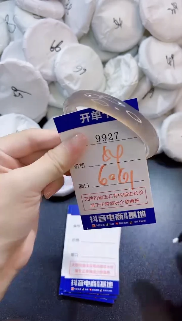 玛瑙/玉髓手镯未镶嵌9927