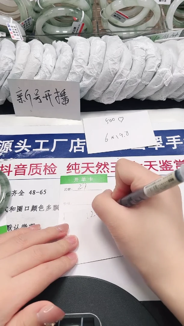 未镶嵌手镯石英质玉27-55/56