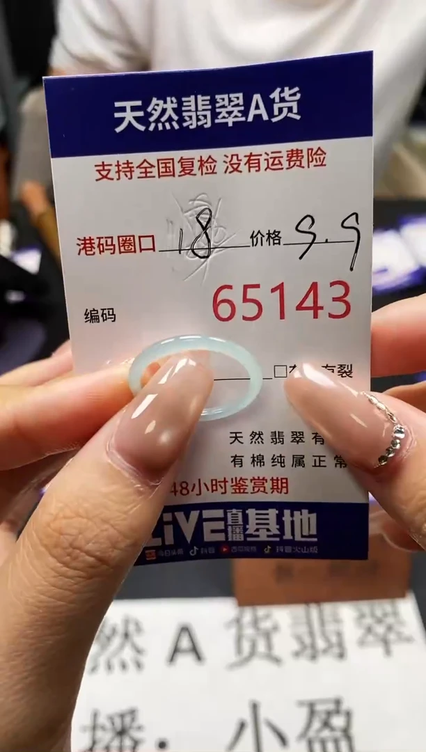 未镶嵌戒指翡翠天然A货翡翠5143