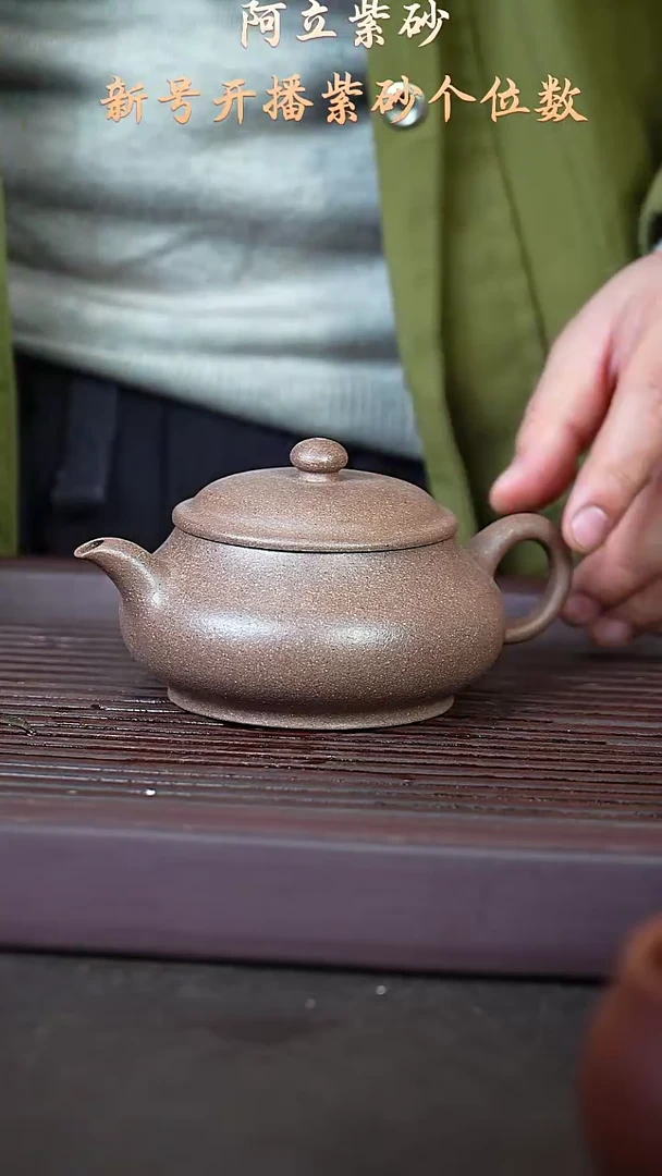 紫砂段泥@@ch05035