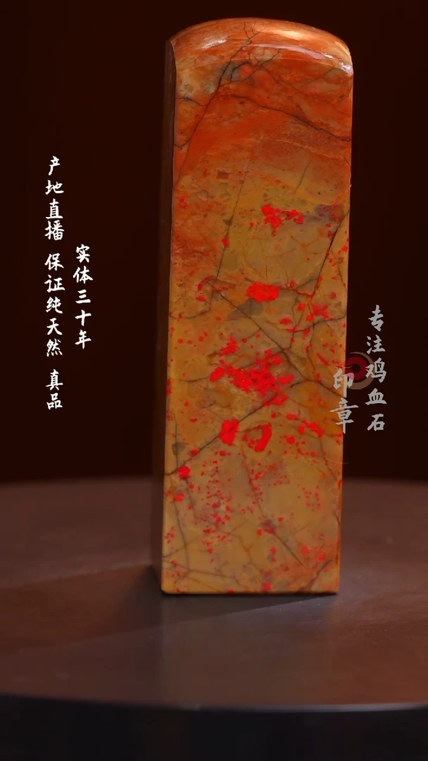 昌化石昌化鸡血石