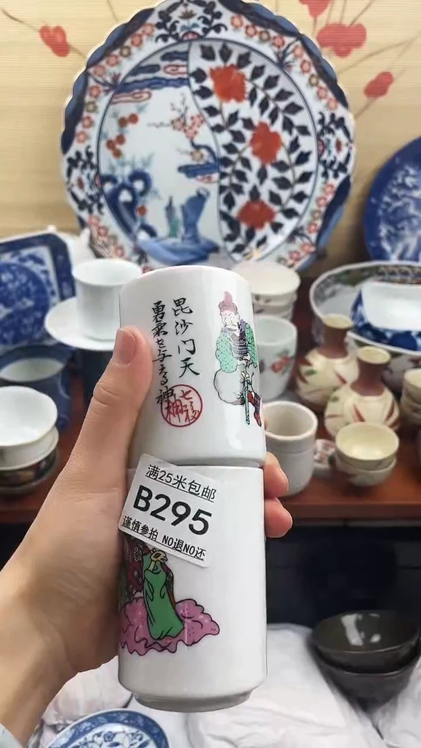 【闪购商品】295==============
