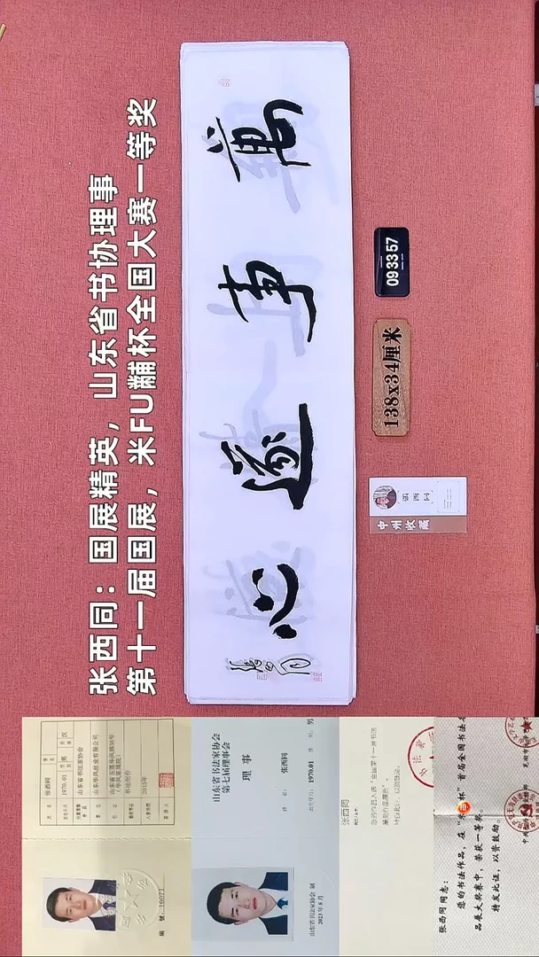 书法151    张老师书法作品