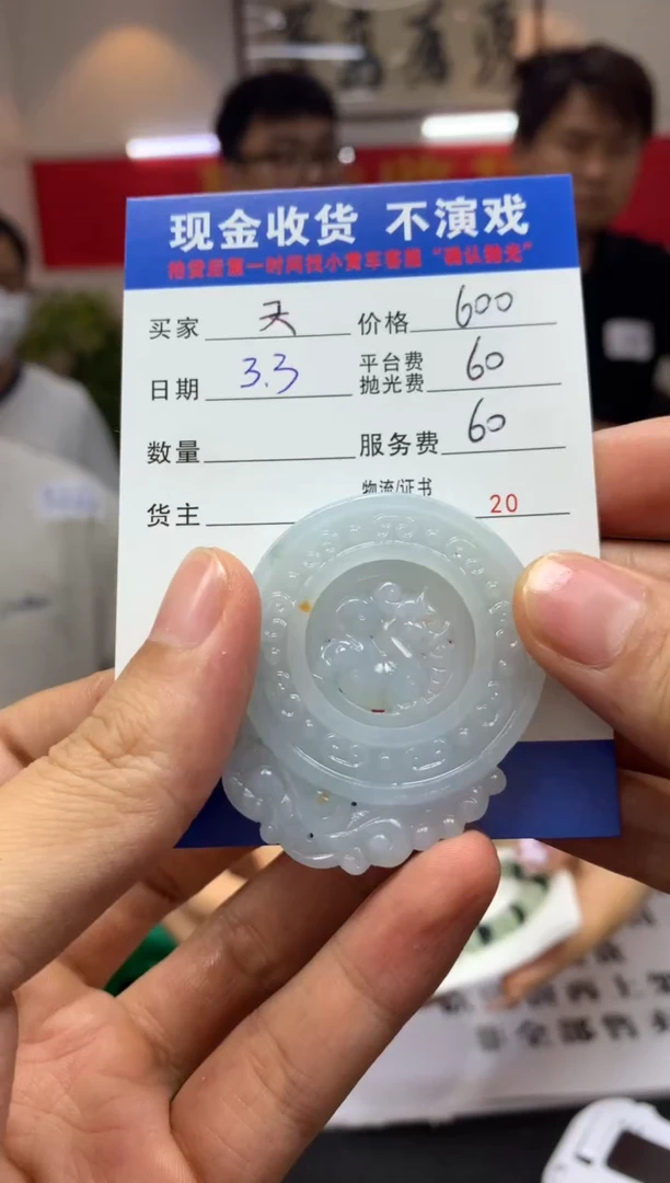 【闪购商品】定制翡翠未镶嵌SYD94882