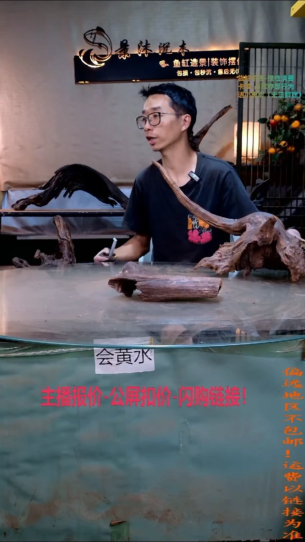 路****5景沐沉木B148