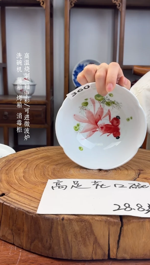 瓷国韵瓷坊手工手绘高足花口碗360