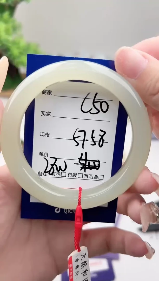 未镶嵌手镯和田玉微色差C50