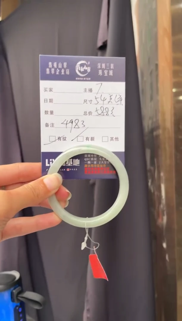 未镶嵌手镯翡翠Q 54正圈 4983