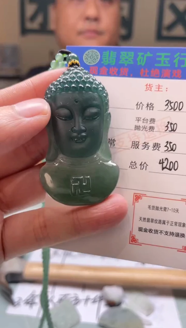 未镶嵌定制翡翠莲****囊-毛货-不退不换
