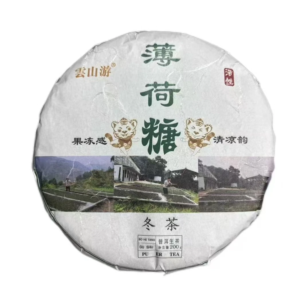 2020年冰岛坝歪薄荷糖生茶饼200克*6饼