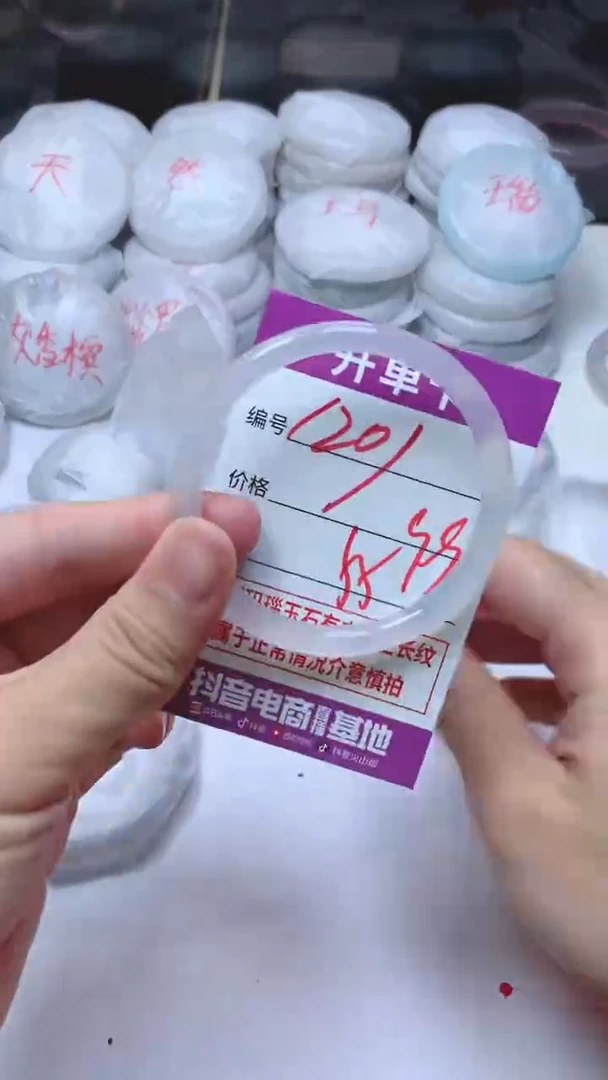 手镯玛瑙/玉髓未镶嵌1201