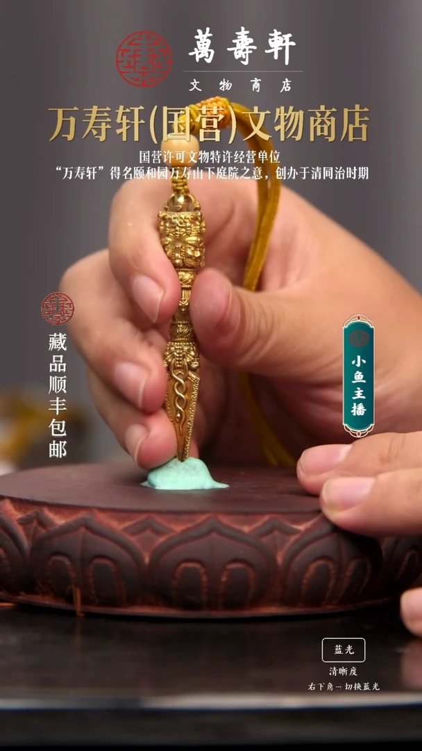 铜中*金刚橛1111111111