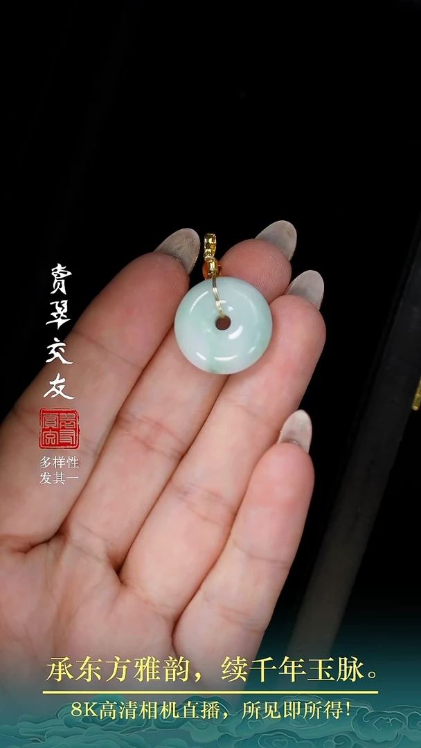 颈饰未镶嵌翡翠翡翠2