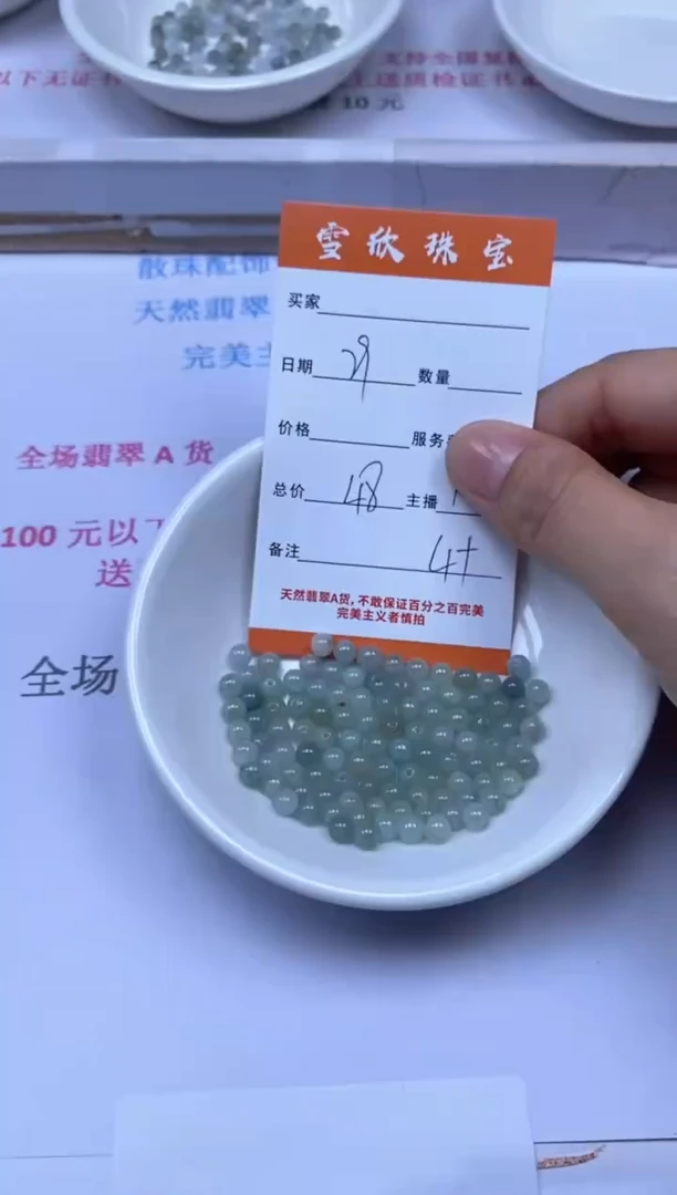 颈饰未镶嵌翡翠雪欣散珠定制diy