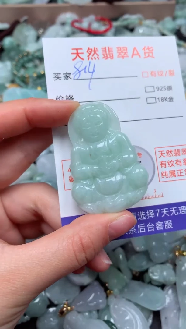 翡翠未镶嵌颈饰臻露珠宝814