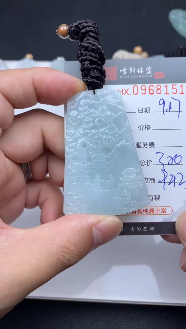 未镶嵌挂件翡翠哈轩  挂件1