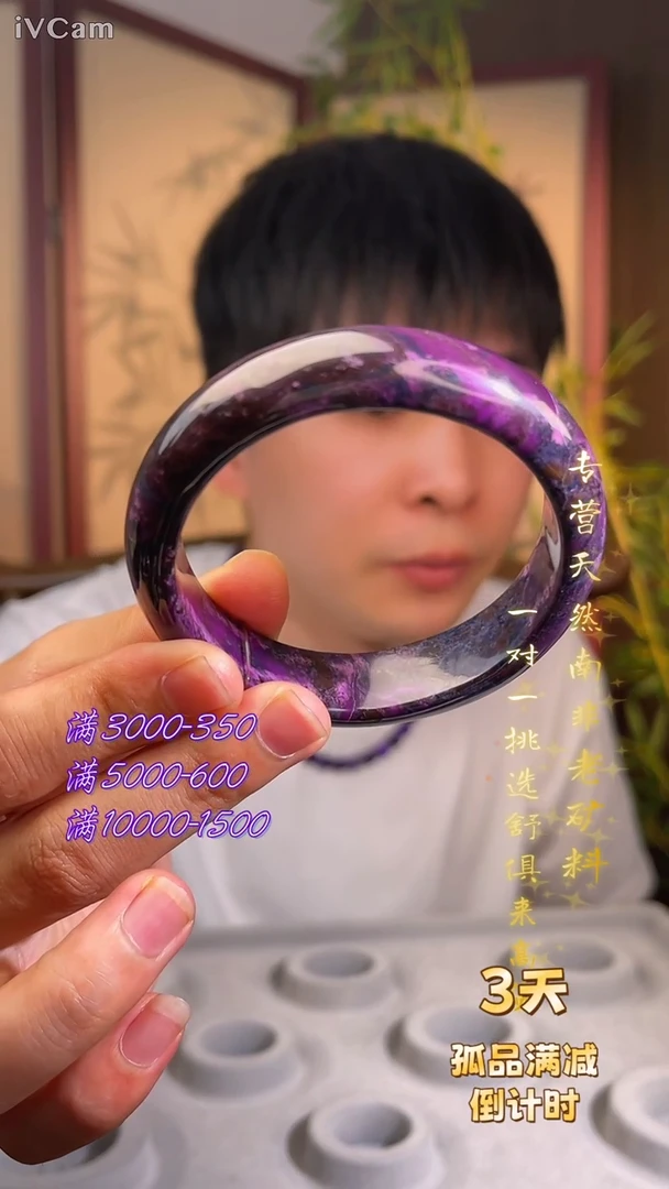 未镶嵌苏纪石（舒俱来）手镯南非舒俱来老矿