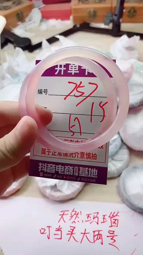 手镯玛瑙/玉髓未镶嵌757