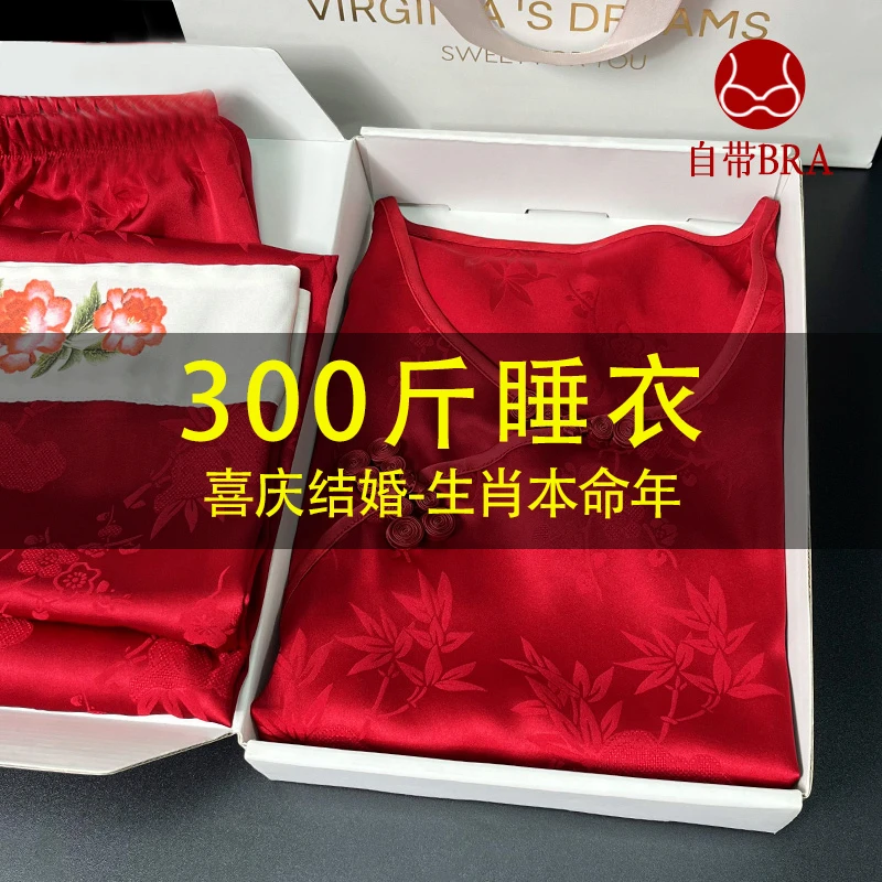 浪莎红色新中式大码国风冰丝睡衣加大宽松本命年新婚